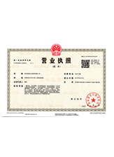 寿宁营业执照副本